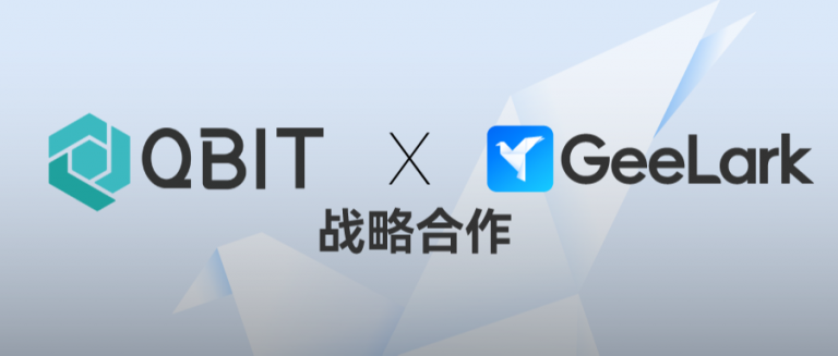 Qbit x GeeLark 戰(zhàn)略合作