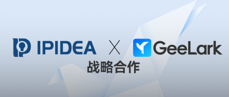 IPIDEA x GeeLark 戰(zhàn)略合作