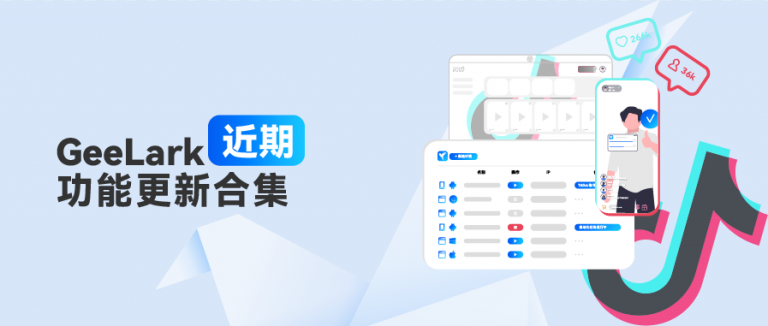 功能更新 | 支持應(yīng)用批量安裝、環(huán)境批量重啟等