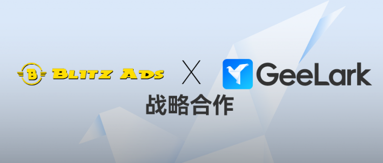 BlitzAds × GeeLark | 共創(chuàng)廣告營銷新紀(jì)元，引領(lǐng)海外營銷新潮流