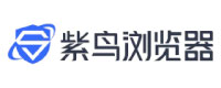 紫鳥瀏覽器