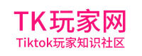 TK玩家網(wǎng)