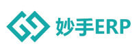 妙手ERP