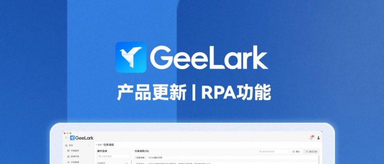 行業(yè)首發(fā)：自研手機(jī)端RPA，更高效